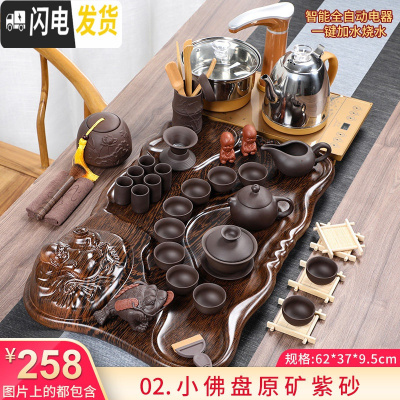三维工匠茶具套装家用整套功夫紫砂简约茶台茶道喝茶杯全自动实木茶盘 2小佛原矿紫砂-分体式 20件