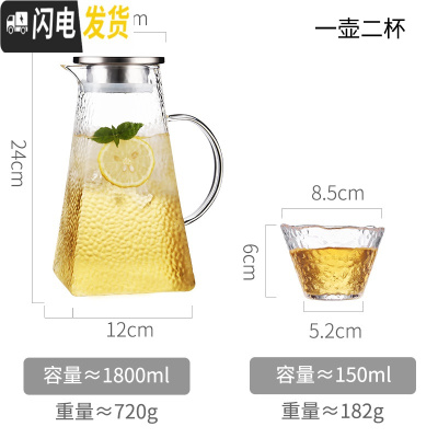 三维工匠冷水壶玻璃耐热高温防爆晾瓶凉白开水杯套装家用扎壶北欧加厚茶壶 1.8单壶+2个异形杯凉水壶