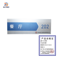 金属标牌铝标识牌
