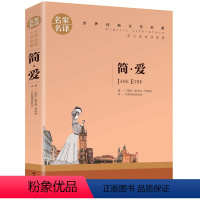 简爱 [正版]格列佛游记 鲁宾逊漂流记 钢铁是怎样练成的格列夫初中生适用青少年 阅读 小学生课外阅读书籍三年级课外书