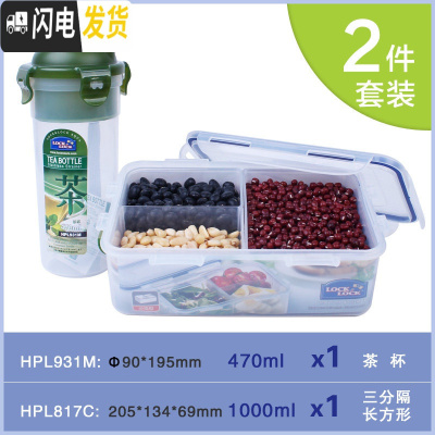 三维工匠塑料保鲜盒套装大容量礼盒家用冰箱密封收纳盒微波炉饭盒 2件套