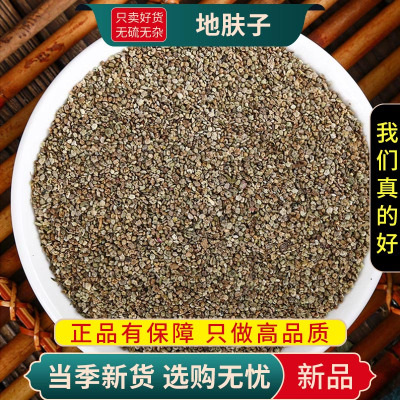 甄选地肤子100克干货别名地葵地麦落帚子地肤子煮水泡茶正品新货9260