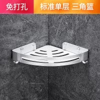 卫生间太空铝置物架厕所收纳壁挂三角形浴室洗澡间免打孔淋浴房 三维工匠 免打孔-标准亚光单层三角浴室置物架