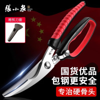 张小泉厨房剪刀多功能锋利强力鸡骨剪菜肉家用不锈钢食物剪子8138