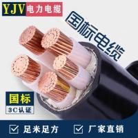 国标铜芯 电线电缆YJV4*35+1*16平方 4+1芯 单位/米