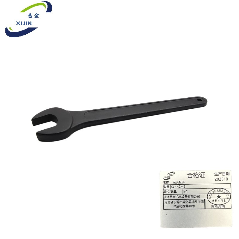 悉金 呆头扳手 XJ - 42-45 个