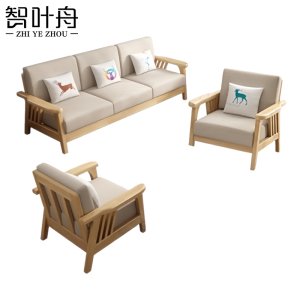 智叶舟沙发组合215*76.5*82cm(3+1+1)套