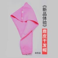 干发毛巾速干强吸水擦头发快干鹿皮干发帽女成人包头洗头 三维工匠 袋装蓝色中号43*32cm[买1送1]