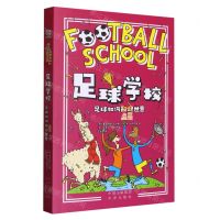 [N]足球如何点亮世界/足球学校-9787500171263