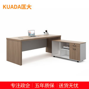 匡大办公桌 现代简约主管桌 1.6米板式班台桌 KDT-FD688A-16