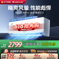 [格力官方旗舰店]格力空调云佳Pro新能效大一匹变频空调挂机KFR-26GW/NhMa1BG冷暖家用低音 新一级能效