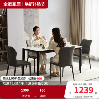 全友家居现代极简实木餐桌椅子组合客厅家用钢化玻璃吃饭方桌