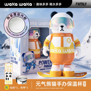 waka waka儿童吸管熊猫保温杯学生水杯高颜值杯子316不锈钢大容量陶瓷内胆