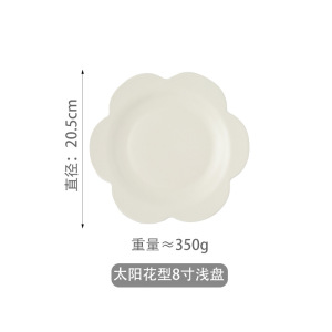 梵澜狸8寸平盘TA90 个