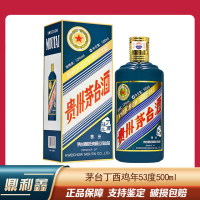 [鼎利鑫]贵州茅台生肖酒 收藏 53度 酱香型 丁酉生肖鸡年500ml 单瓶