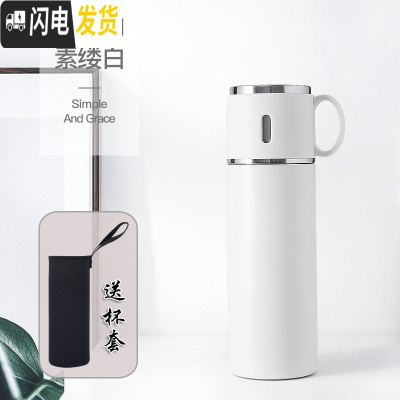三维工匠简约316保温杯女大容量男士便携杯子不锈钢水杯儿童学生水壶定制 优雅白420(送杯套)