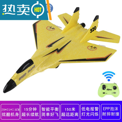 米格遥控飞机迷你战斗机航模型滑翔机固定翼泡沫儿童玩具真智力小号米格320黄色收藏送配件-两块电池畅飞30-40分
