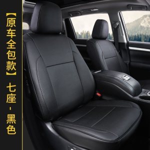 家柏饰(CORATED)适用于汉兰达坐垫15-18款丰田汉兰达座椅套7七座专用汽车四季