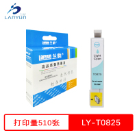兰韵 淡蓝色墨盒 LY-T0825 适用爱普生r290/R390/tx820fw/R270