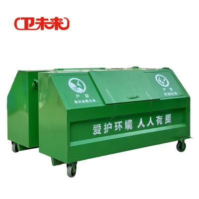 卫未来 勾臂垃圾箱 3方手工勾臂箱 个