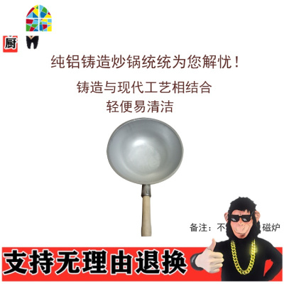 纯铝加厚炒锅铝炒勺炒瓢木把平底锅木把尖底锅不生锈铸造家用炒锅 FENGHOU 32厘米连柄款约2.5斤左右