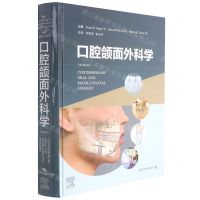 [N]口腔颌面外科学(精)-9787547838273