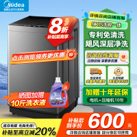 美的(Midea)洗衣机全自动波轮9公斤大容量升级 专利免清洗十年桶如新 宿舍租房家用MB90V39E家电国家政府补贴
