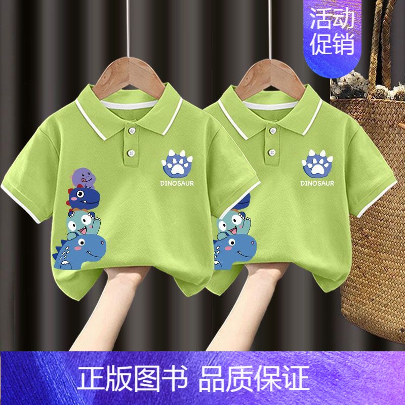 翻领T恤#绿色+绿色Z102 120CM [正版]男童polo衫短袖t恤纯棉夏季2024新款中小童翻领上衣卡通儿童夏装t