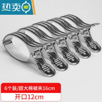 敬平晒被子大夹子特大衣夹固定不锈钢被夹晾衣架超大晾衣服大号防风夹 超大号棉被夹-6个装[夹厚被子棉袄毛毯等]