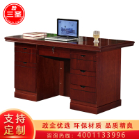三圣 办公家具老板桌办公桌贴木皮油漆桌中班台写字桌单人位主管桌