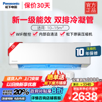 松下(Panasonic)新一级能效节能省电 直流变频冷暖 卧室家用壁挂式空调挂机自清洁 强速冷暖 E9KQ10