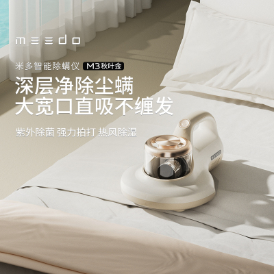 米多除螨仪M03A[5]