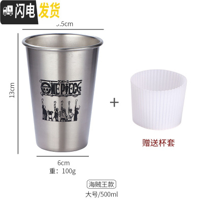 三维工匠工业风304不锈钢杯子啤酒杯ins果汁杯防摔杯子随手杯咖啡冷饮杯 (大号500)海贼王咖啡器具