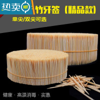 敬平1公斤竹牙签散装牙签酒店用牙签家用单头双头牙签牛肉