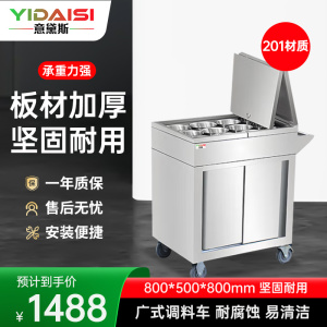 意黛斯 不锈钢调料车小推车食堂酒店放点餐厅厨房多功能调料台调味车800*500*800 YDS-TLC85 201材质