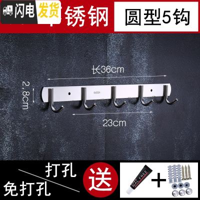 三维工匠304不锈钢排钩免打孔衣钩墙壁厨房贴墙后厕所浴室强力粘胶挂钩 特厚304[圆5钩]粘钉两用》同款