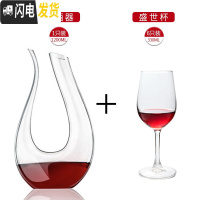 三维工匠家用玻璃高脚杯欧式水晶葡萄红酒杯挂架创意醒酒器酒具套装2个 6装盛世(级加厚)+醒酒器(U型水晶)