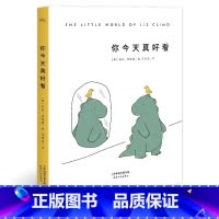 你今天真好看 [正版]你今天真好看 莉兹·克里莫《你今天真好看》系列 温暖治愈漫画 儿童绘本 果麦出品