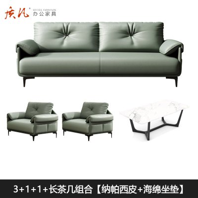 质凡现代简约办公沙发商务会客洽谈沙发 3+1+1+长茶几