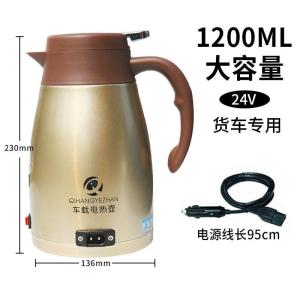 [补贴10%]车载烧水壶电热水壶24v车用货车热水器汽车加热水杯12v通用烧开水