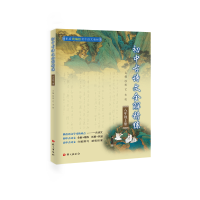 正版新书]初中古诗文全解精练(8上配套统编版初中语文教材)邵艺