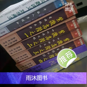 高清 劝学斋主紫微八本合售