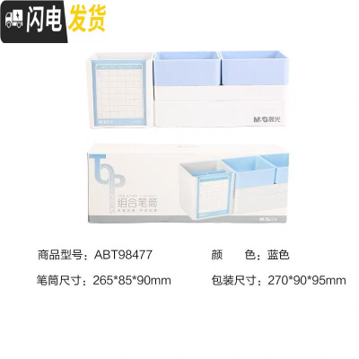 三维工匠Top series组合笔筒多功能可移动收纳盒书桌办公室桌面摆件创意笔筒ins风方形装笔盒子粉 蓝色/多功能笔筒