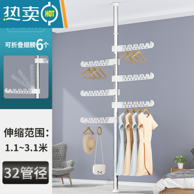 敬平顶天立地晾衣架家用落地卧室内免打孔伸缩杆阳台窗口晒挂衣架器 不锈钢[杆]-送6个翅膀⭐加粗加厚 大