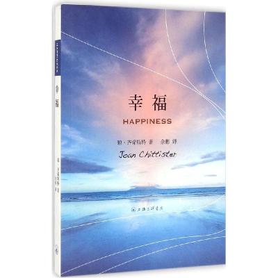 正版新书]幸福琼·齐谛斯特9787542649256