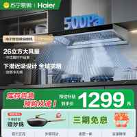 海尔一级能效触摸控制油烟机E900T11ProUD 智能感应高效 一键清洁