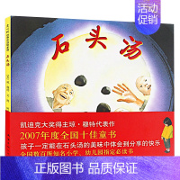 石头汤 绘本 [正版]你看起来好像很好吃精装宫西达也文图杨文译蒲蒲兰绘本馆系列宫西达也恐龙系列 一二年级课外书阅读书籍2