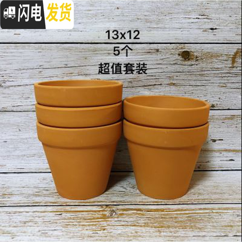 三维工匠红陶花盆吊挂泥瓦盆多孔粗陶加壁孔大口径兰花盆绿萝花盆吸水透气 13*12无壁孔[5个装] 中等花盆容器