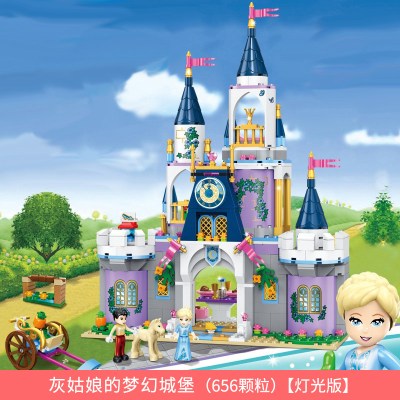 积木女孩子系列冰雪奇缘公主梦城堡房子别墅拼装玩具拼图灰姑娘的梦幻城堡（656颗粒）送灯光+拆件器+贴纸