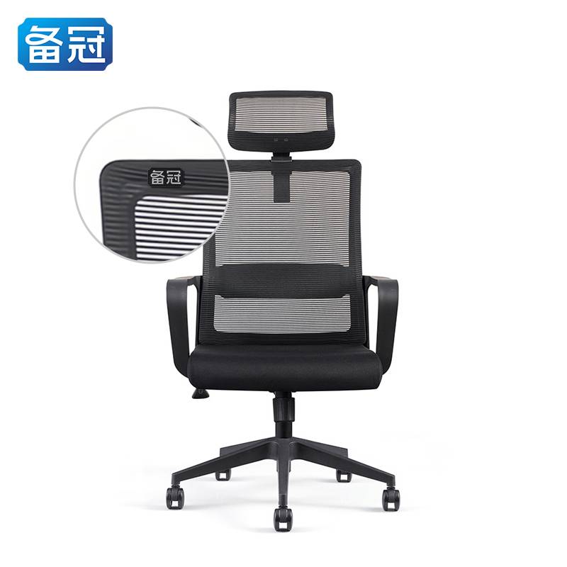 备冠 电脑椅 黑色 把